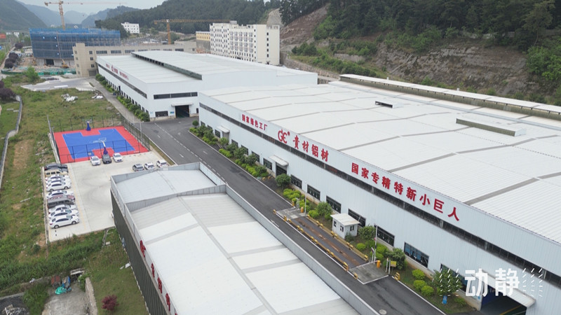 貴州現(xiàn)有國家級、省級綠色工廠228家，綠色工業(yè)園區(qū)33個