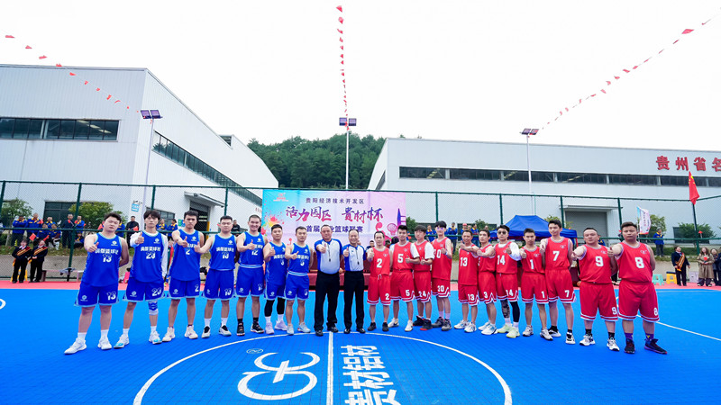 活力經(jīng)開貴材杯籃球賽